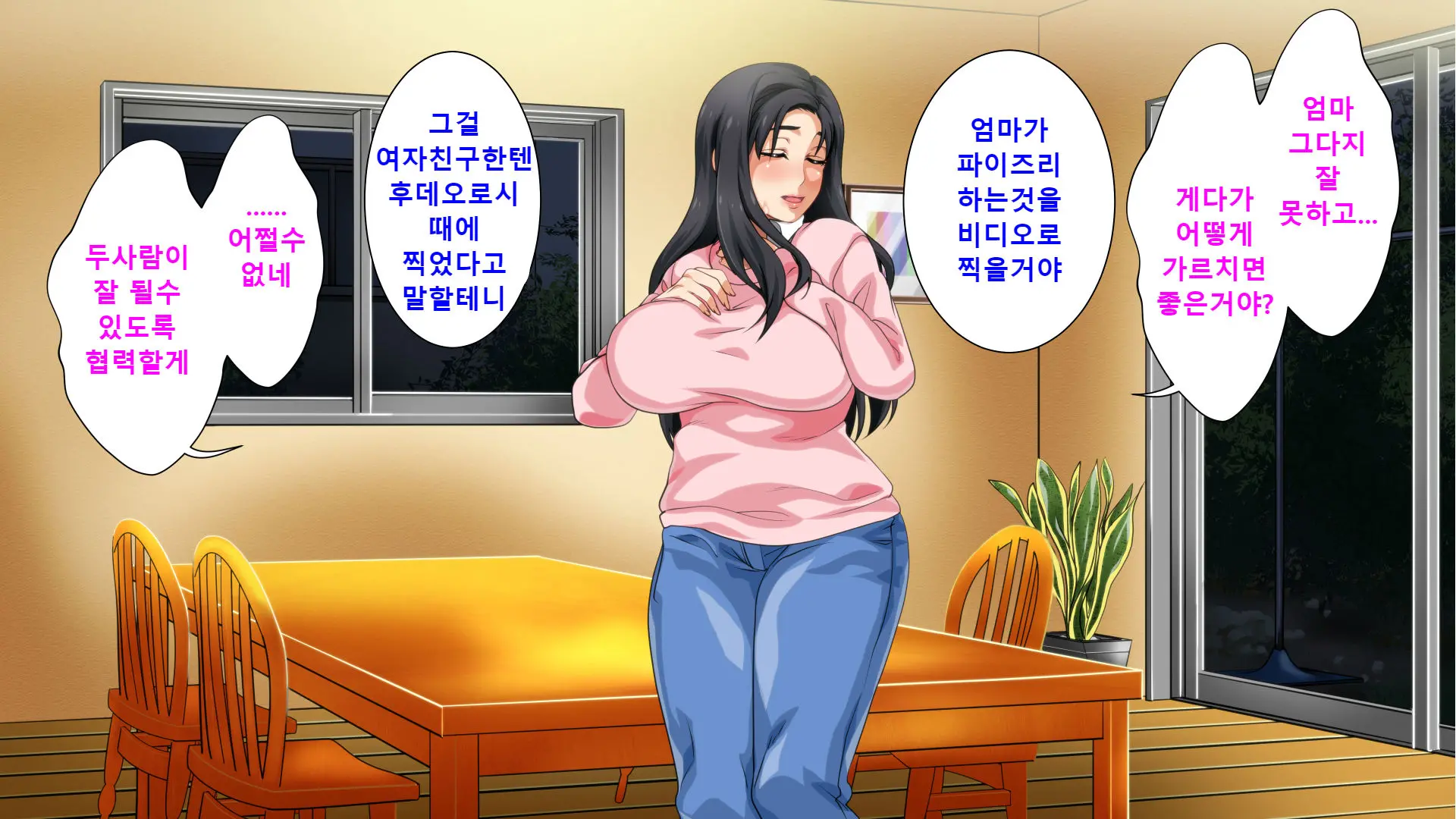 Hahaoya Ni Yoru Fudeoroshi Ga Gimuka Sareta Sekai | 엄마에 의한 성교육이 의무화 돼있는 세계